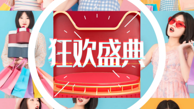 双十一电商预售促销图文快闪AE模板