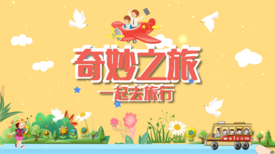 旅游高清视频素材卡通综艺风格旅游出行栏目片头AE模板