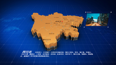 大气北上广省份区位地图图文展示模板