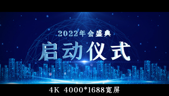 4k大气震撼手掌10秒倒计时年会启动仪式开场