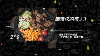 美食餐饮店新菜品推荐视频PR模板