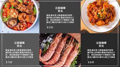 餐厅美食推荐介绍菜单视频PR模板