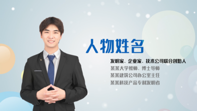 人物介绍高清视频素材简洁清新商务风人物介绍图文AE模板
