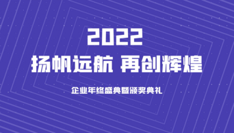 青春活力卡点2022企业年会快闪图文展示AE模板