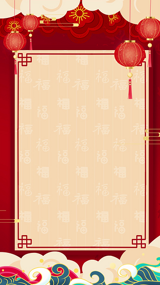 浪花祥云图片素材_竖屏新年新春春节红色灯笼祥云浪花喜庆背景竖版