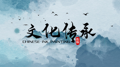 简约片头高清视频素材简约中国风水墨山水穿梭文化传承AE片头模板