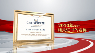 简洁明亮企业公司证书图片展示ae模板