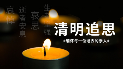 原创清明追思蜡烛黑色摄影片头AE模板