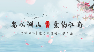 水墨晕染江南风景区古风中国风片头ae模板