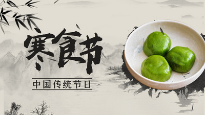 餐饮高清视频素材原创寒食节青团黑白水墨晕染中国风视频片头