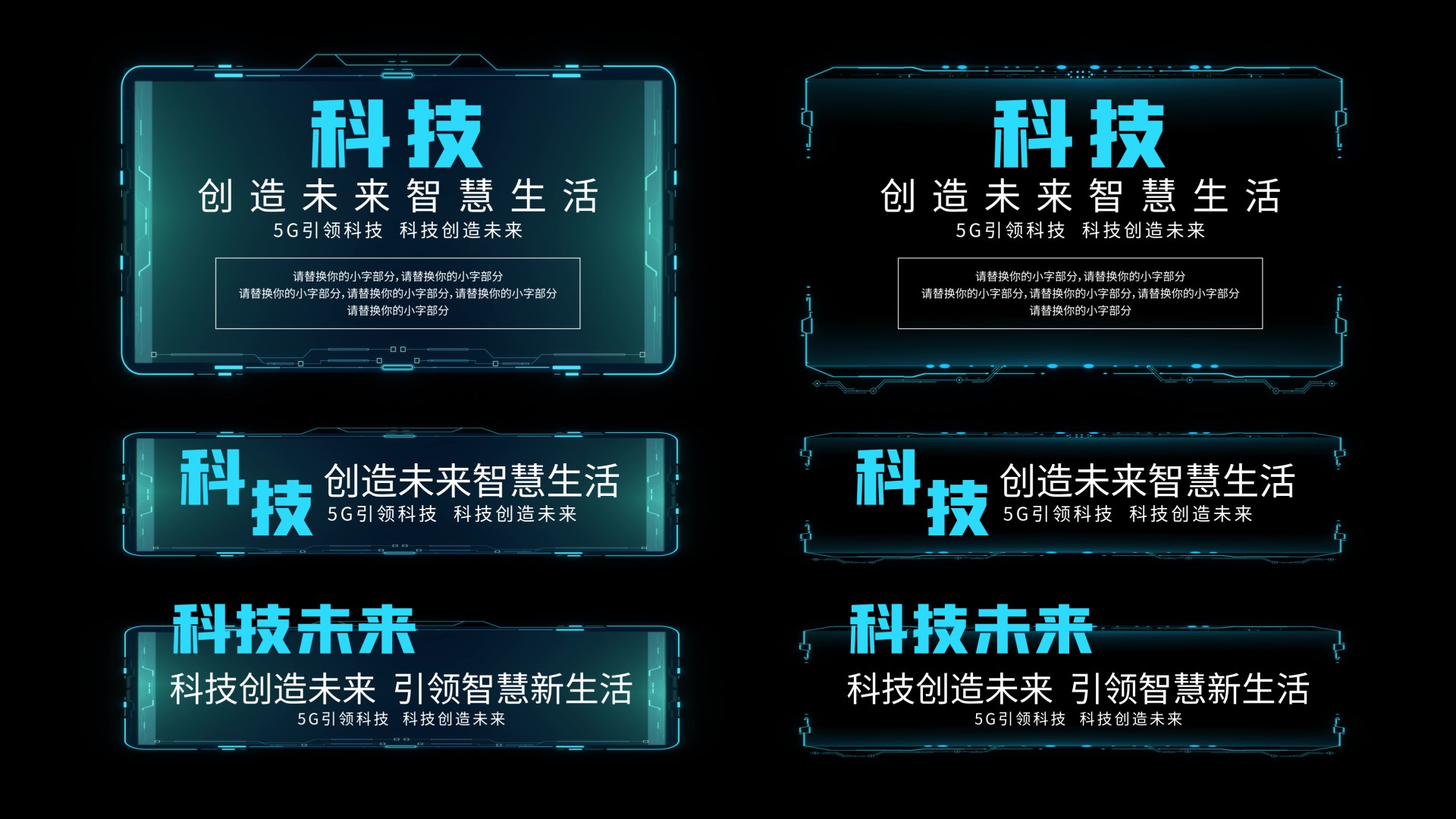 大气蓝色科技感字幕条模板视频特效素材-千库网