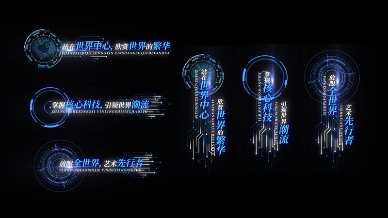 蓝色科技感大气字幕条人名条模板 千库网