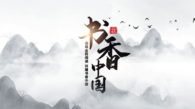 书香中国水墨古风中国风片头AE模板