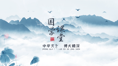 高清视频素材水墨晕染国学课堂中国风pr文字片头