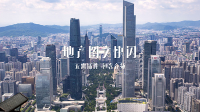 地产图文产品快闪AE模板