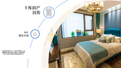 现代简约地产图文宣传视频ae模板