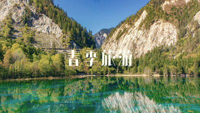 旅游图文快闪片头介绍AE图文模板