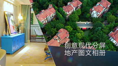 现代分屏房地产图文视频pr模板