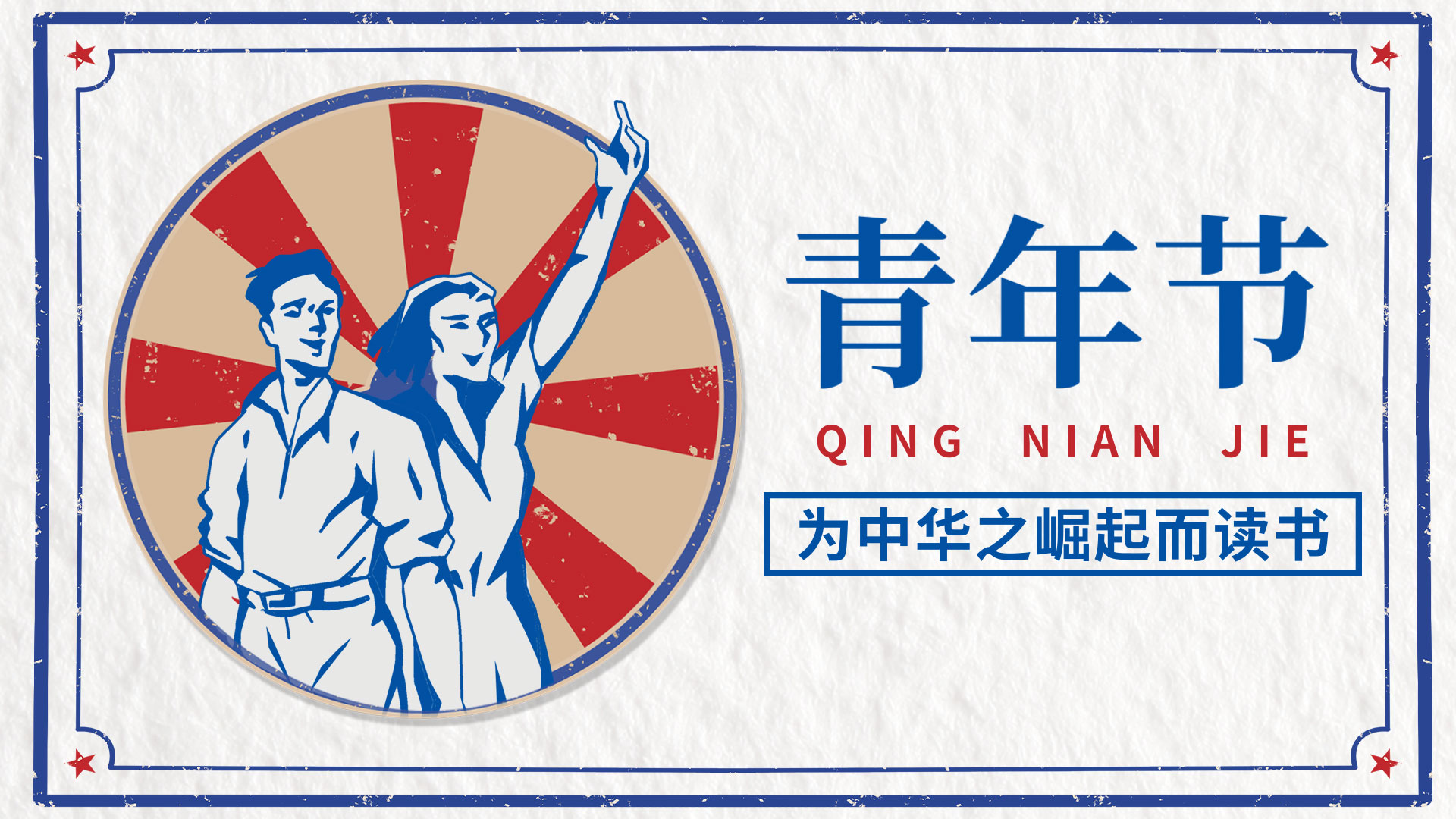 原创复古报纸风五四青年节简约片头ae视频模板