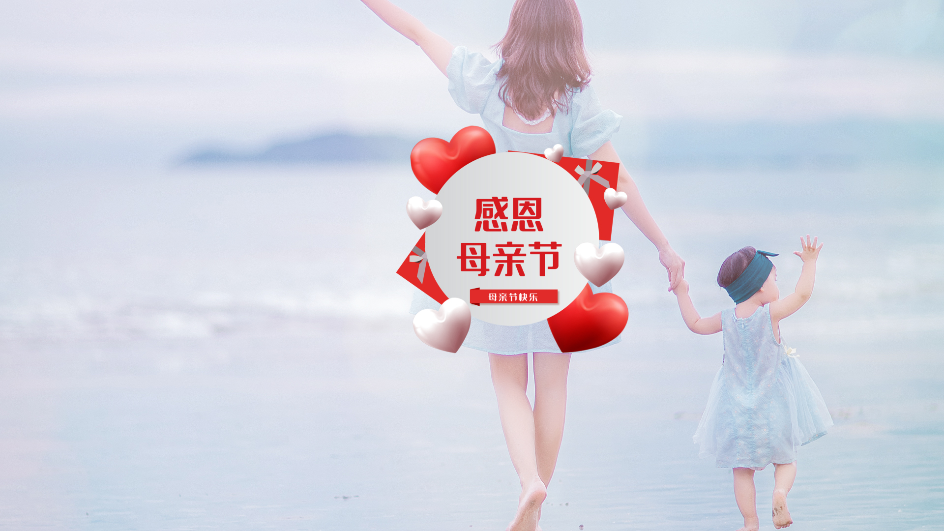 清新感恩母亲节图文照片视频ae模板