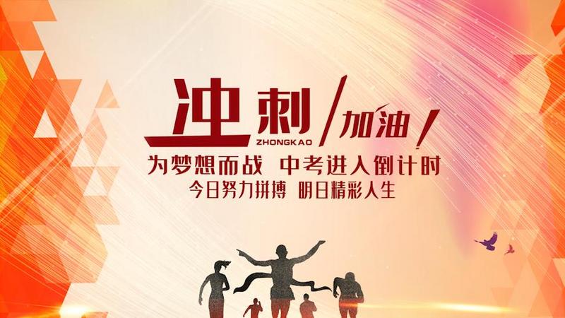 原创中考冲刺加油红色渐变视频片头ae模板