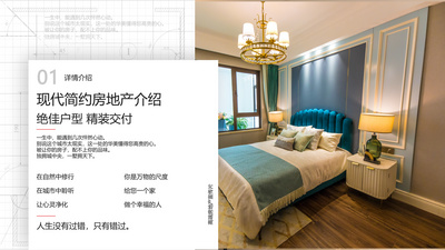 地产高清视频素材简约高端房产图文相册视频ae模板