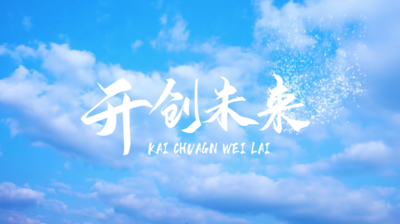 大气简约粒子云层穿梭pr片头片尾