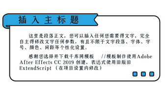 扁平简约便签标题框标题栏文本框边框