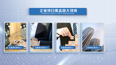 企业多图片展示照片墙项目介绍企业商务图文AE模板