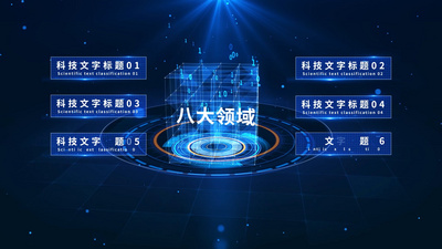 粒子科技组织结构AE蒙版