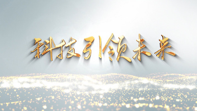 企业图文照片墙ae模板