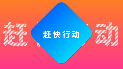 电商高清视频素材多彩618电商促销快闪文字ae模板