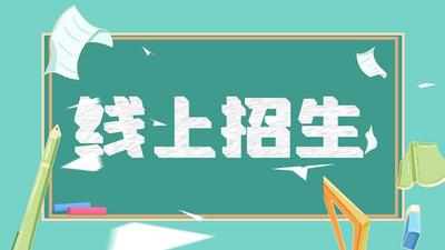 原创线上招生暑假班粉笔黑板绿色小清新片头视频AE模板