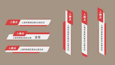 原创红灰新闻人名条字幕条AE模板