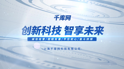 片头高清视频素材清新简洁科技感文字标题片头