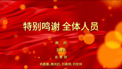 滚动字幕高清视频素材红色大气谢幕滚动字幕片尾谢幕