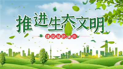 原创绿叶冲屏保护生态环境生态文明绿色城市简约片头