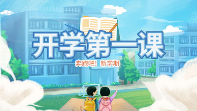 原创开学季开学第一课学校蓝色小清新海报视频片头AE模板