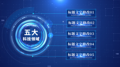 数据粒子科技分类ae模板展示