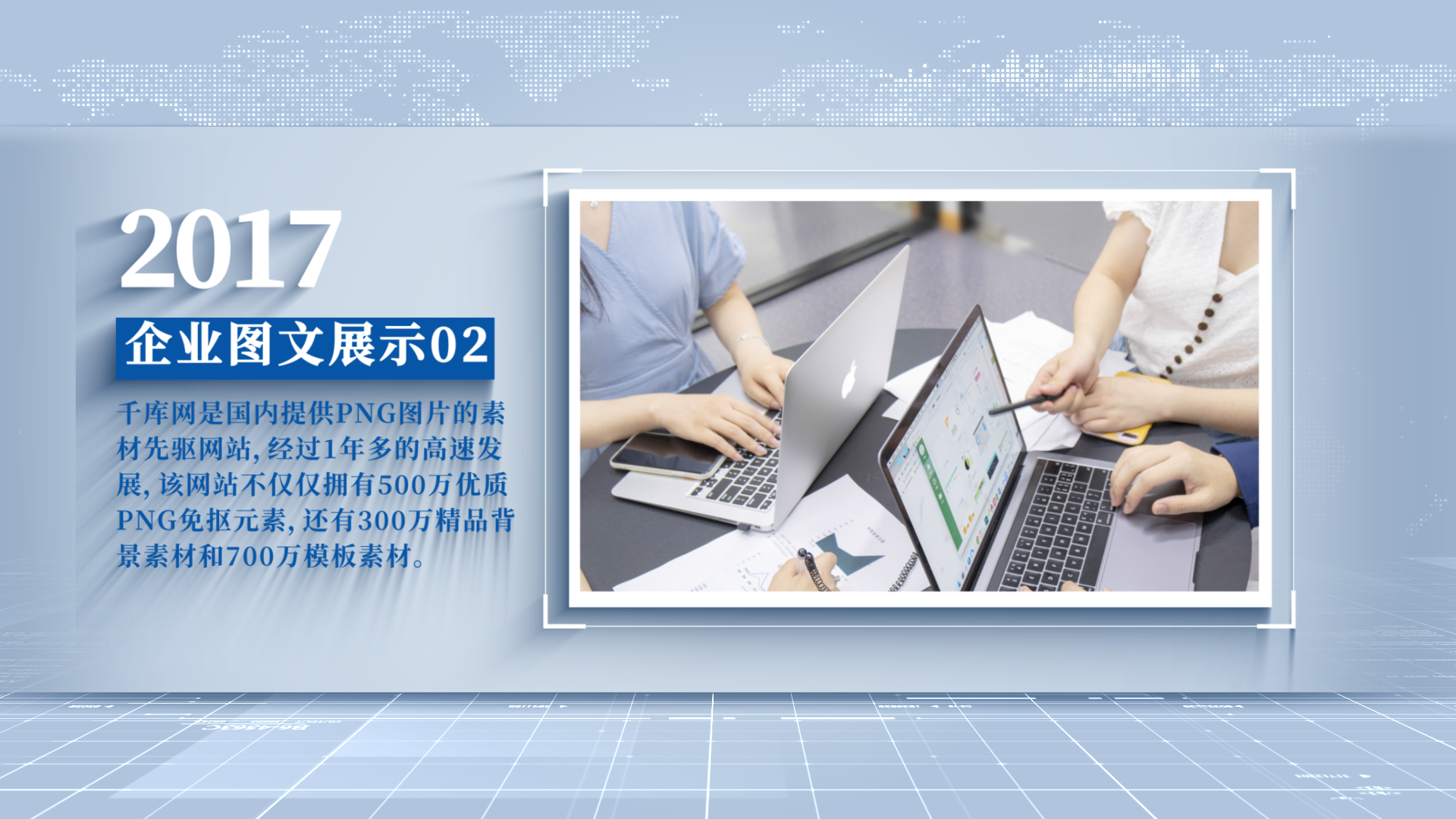 企业图文展示ae模板视频特效素材-千库网