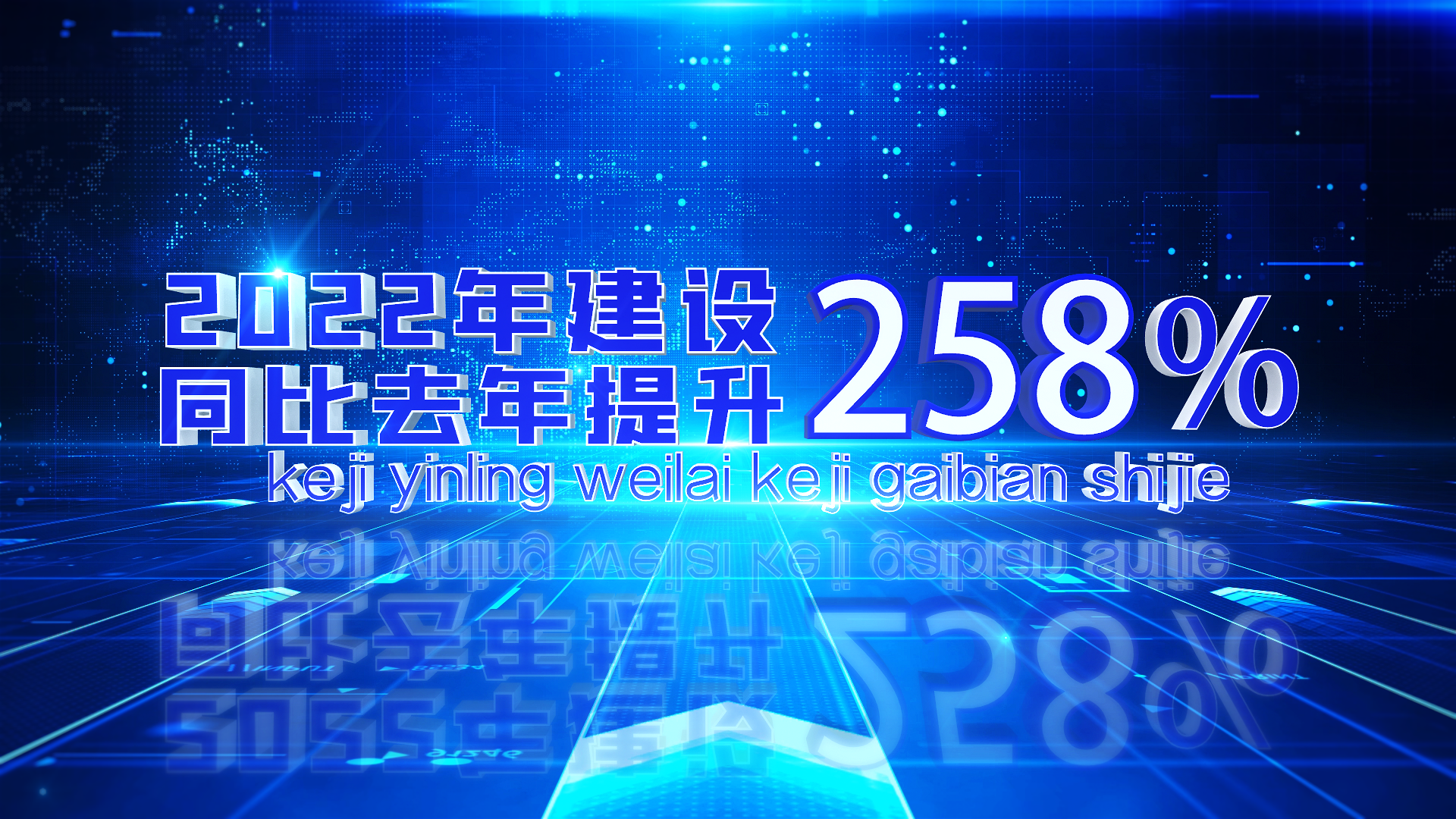 企业发展历程科技文字展示ae模板视频特效素材-千库网