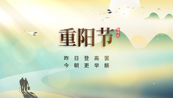 原创九九重阳节山水光影古风简约视频片头