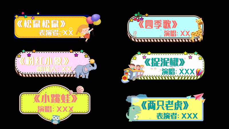 卡通人名条综艺花字字幕条ae模板 千库网