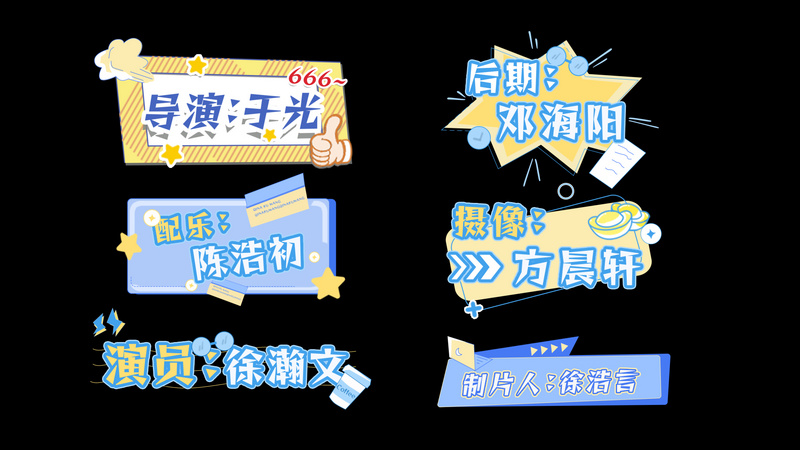 卡通人名条综艺花字字幕条ae模板 千库网
