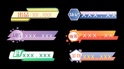 mg人名条字幕花字卡通人名条AE模板