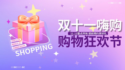 约惠春天高清视频素材原创约惠双十一礼物粉色渐变海报视频AE模板