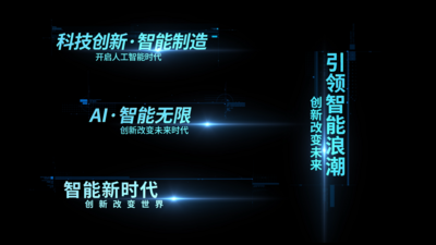 时尚科技感字幕条标题展示字幕AE模板