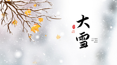 原创水墨晕染冬季大雪节气冬天挂雪树枝树叶小清新唯美视频片头a