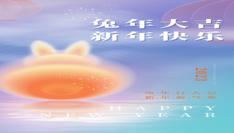 原创竖屏创意兔年大吉2023新年快乐弥散风渐变节日视频海报