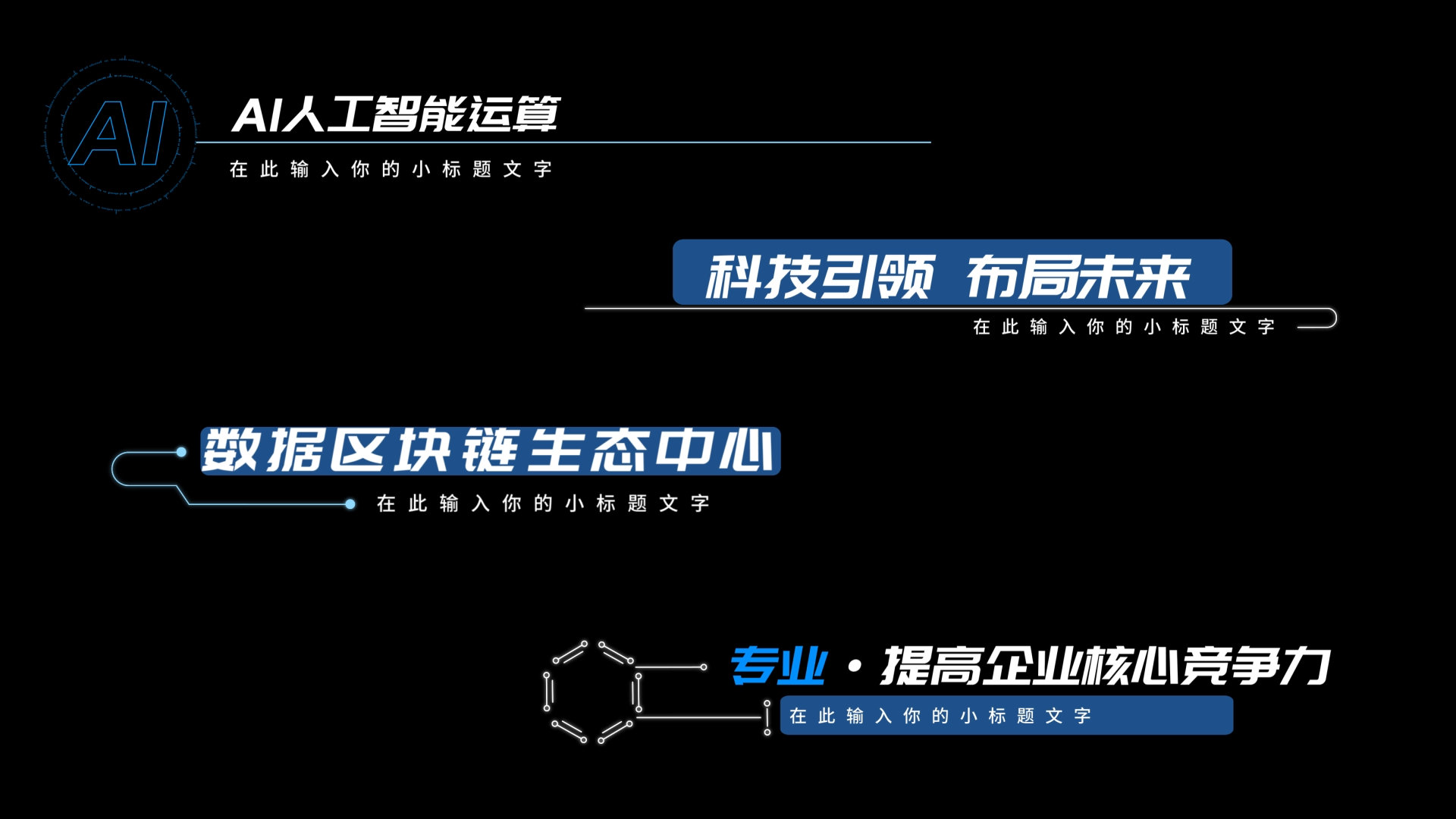 蓝色时尚科技感字幕标题字幕条人名条视频特效素材-千库网